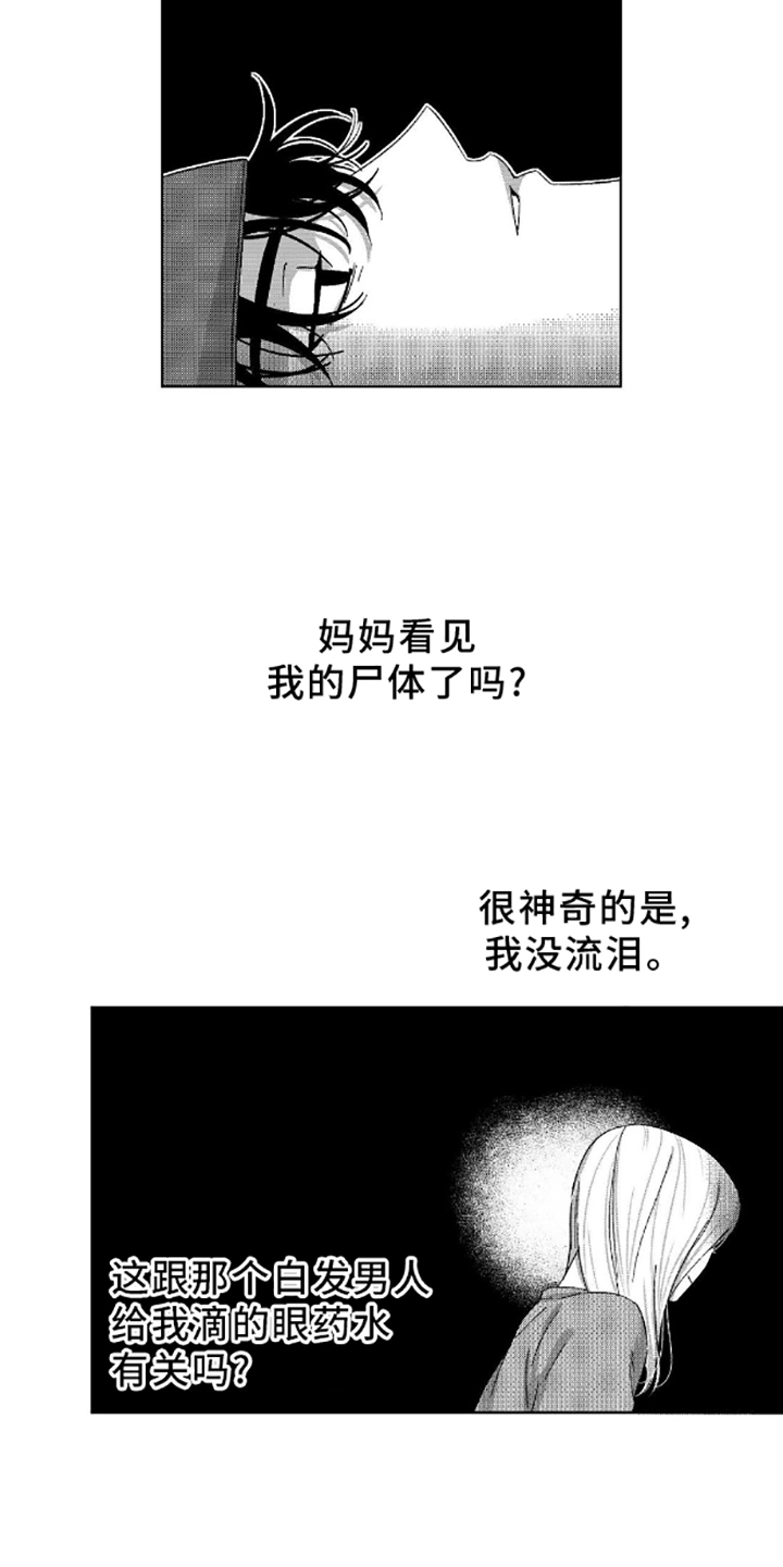 第3话：呼救预览分镜