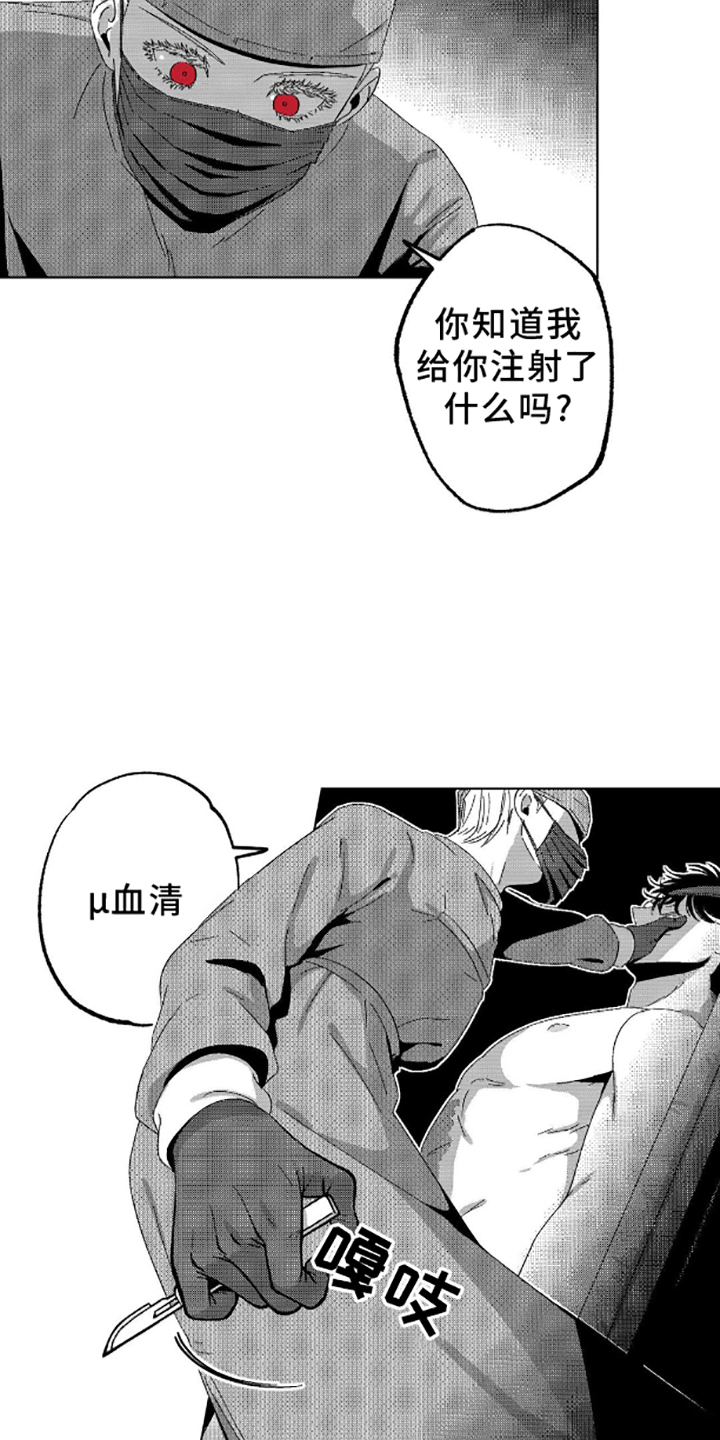 第4话：麻醉预览分镜