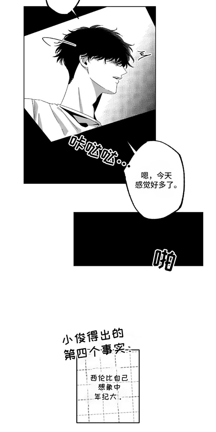 第12话：第12章：隐瞒预览分镜