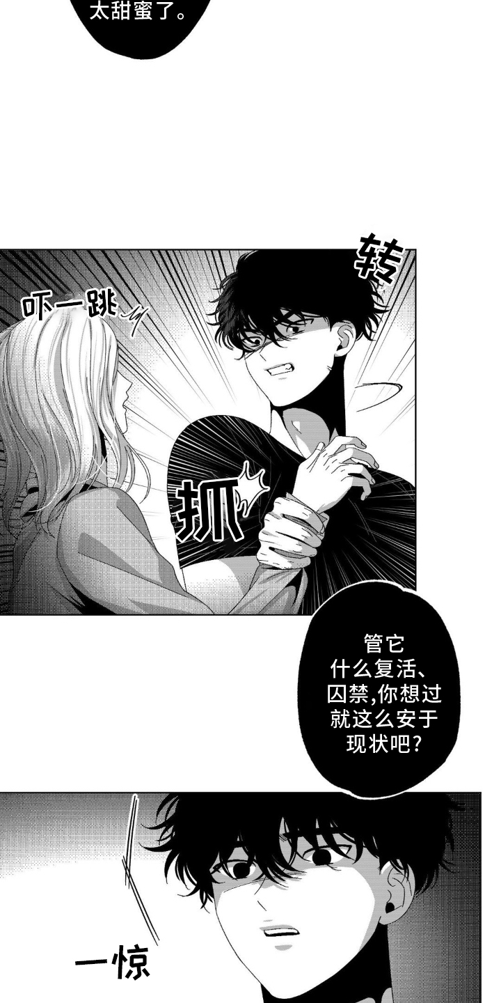 第16话：第16章：机会预览分镜