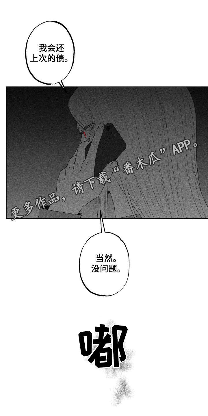 第67章:【第二季】七年前
