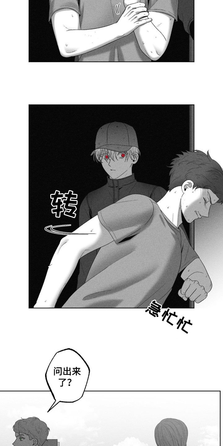 第81章:【第二季】合拍