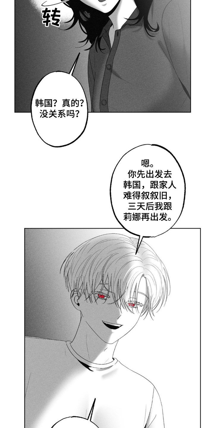 第91章:【第二季】电话