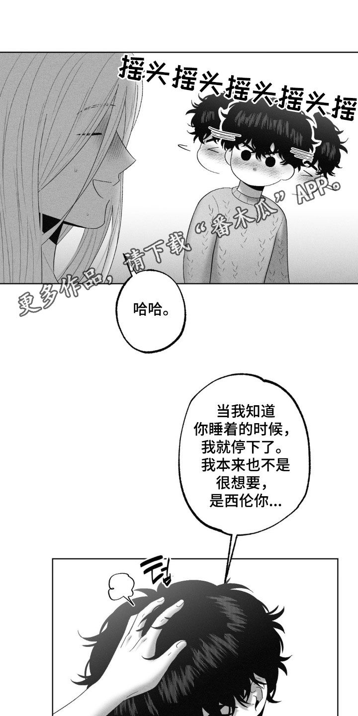 第101章:【第二季】自私自利