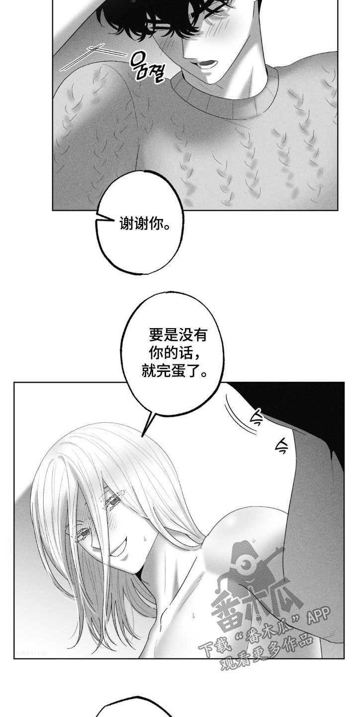 第101章:【第二季】自私自利