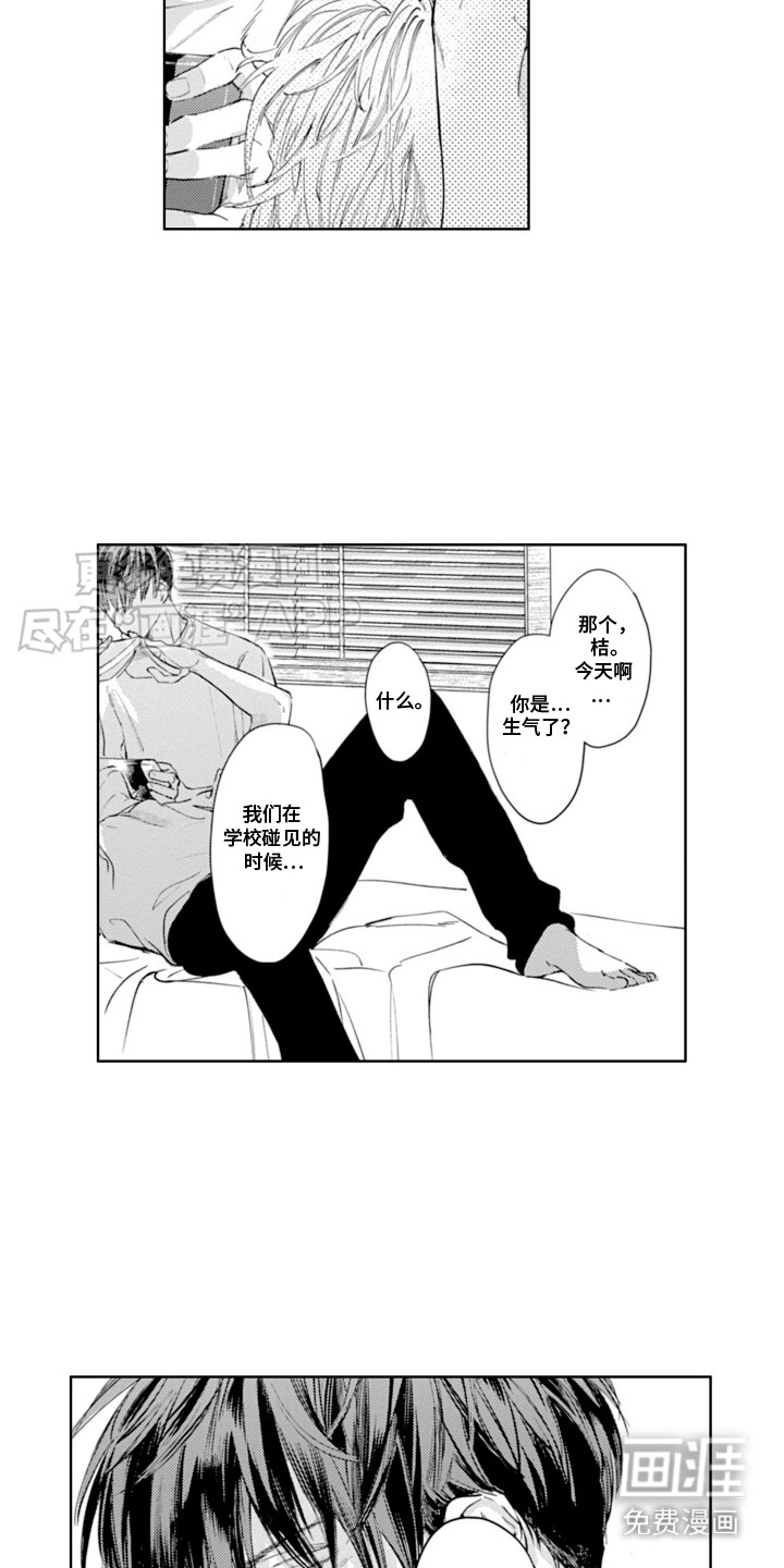 第3话：第3章：契机预览分镜