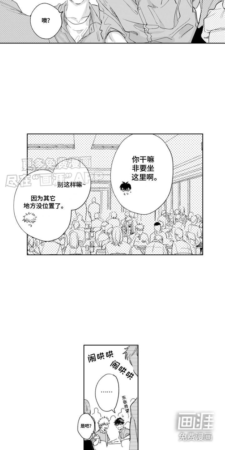 第6话：第6章：喂食预览分镜