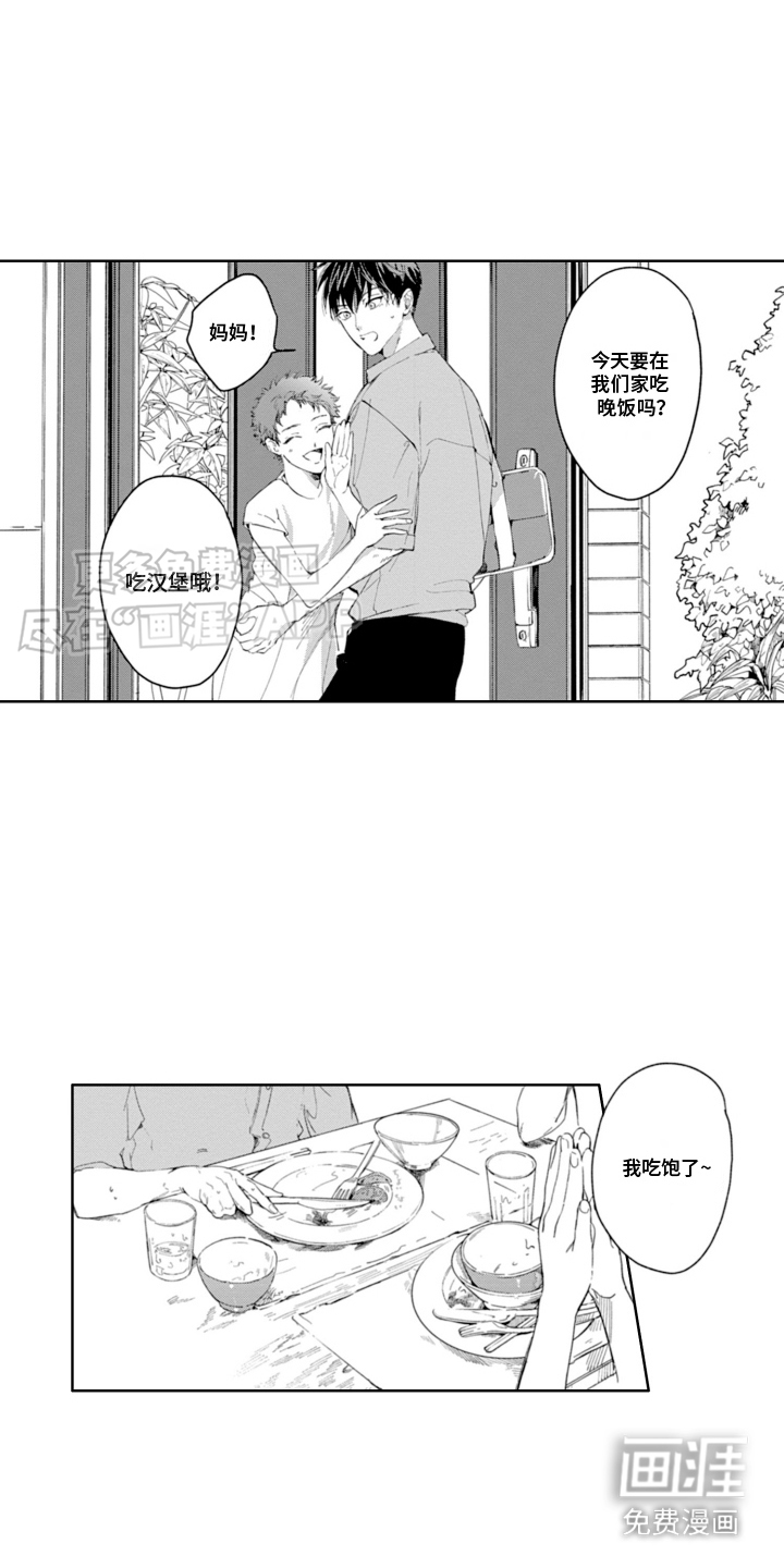 第12话：第12章：像我预览分镜