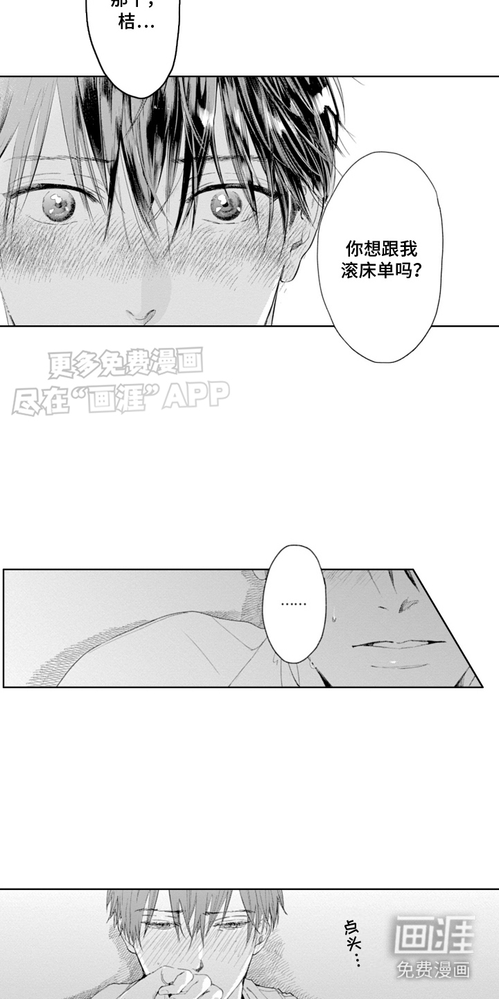第13话：第13章：掉入陷阱预览分镜