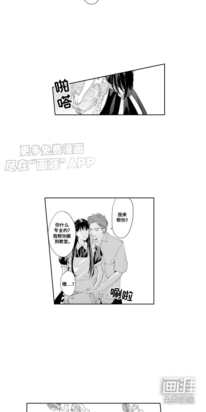 第15话：第15章：女仆装预览分镜