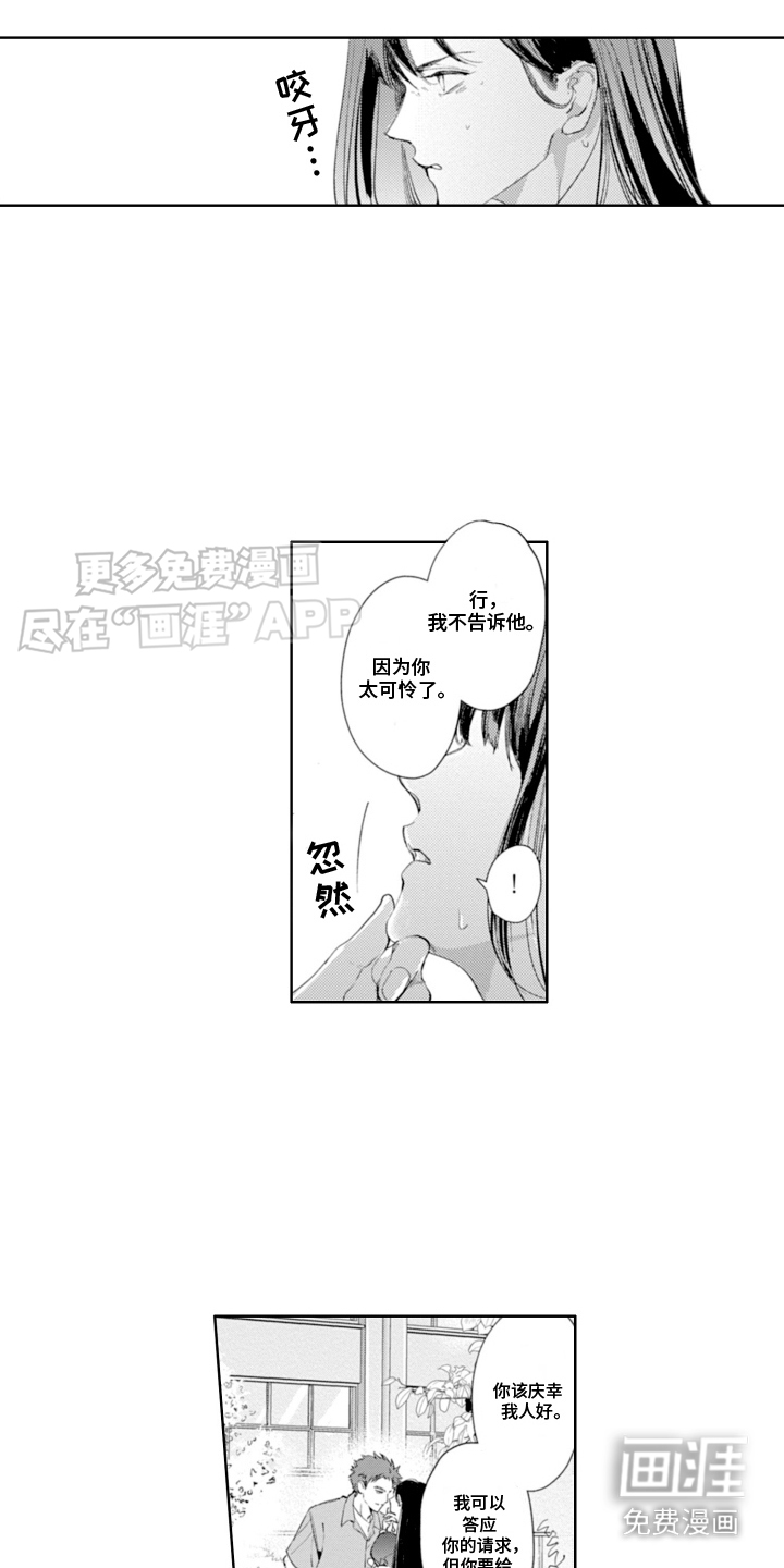 第16话：第16章：勾肩搭背预览分镜