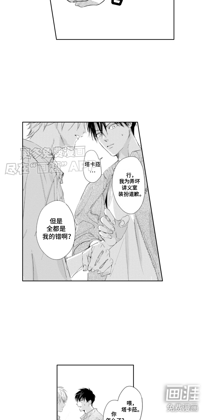 第17话：第17章：争吵预览分镜