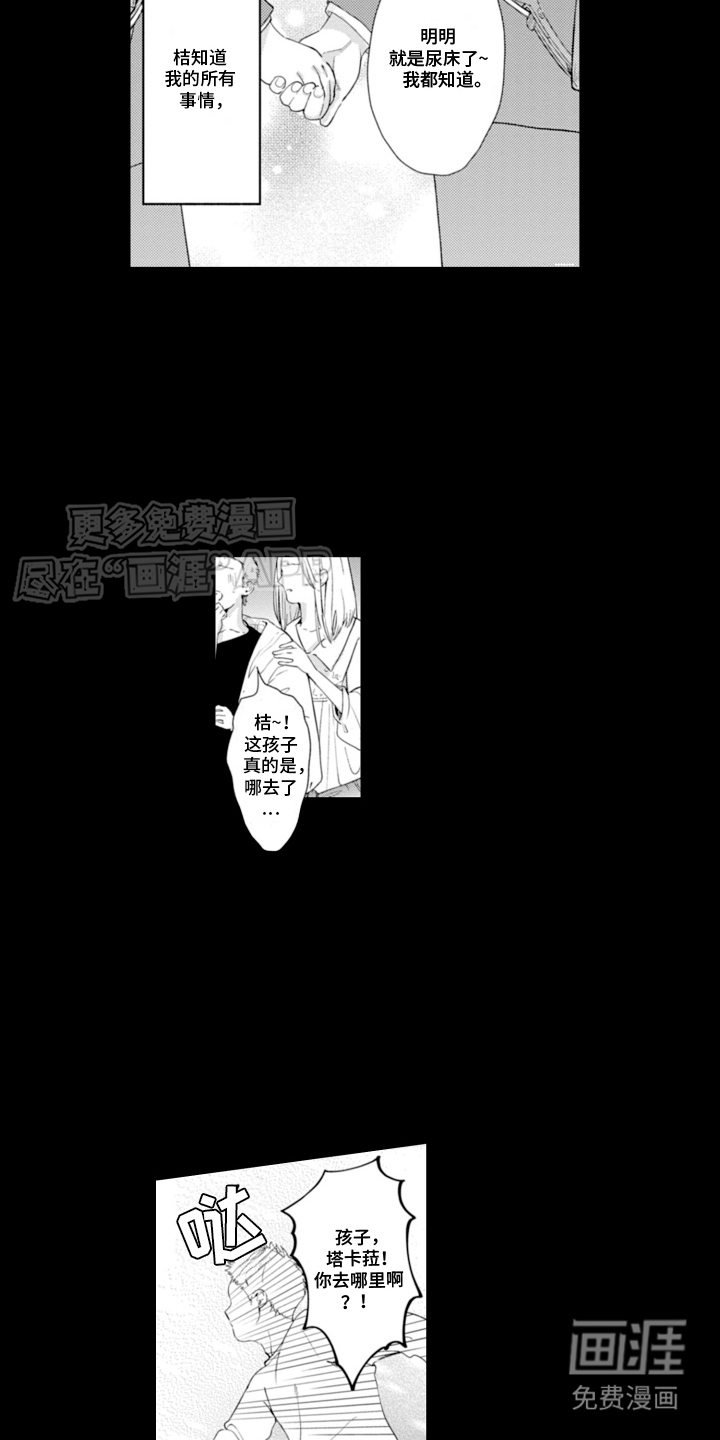 第18话：第18章：刺痛预览分镜