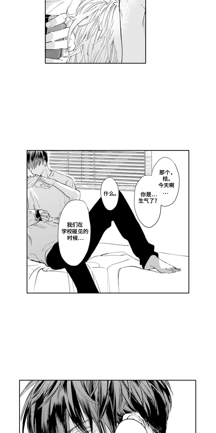 第3话：契机预览分镜