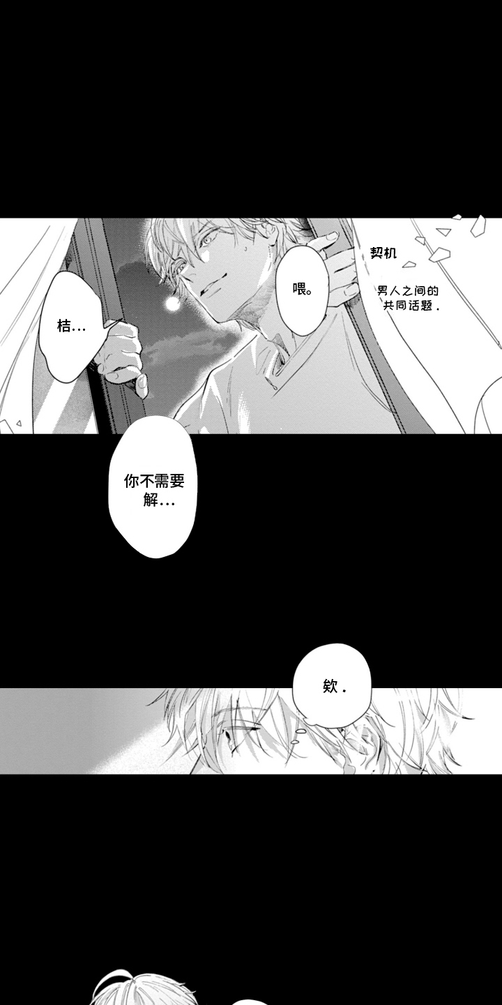 第4话：回不到从前预览分镜