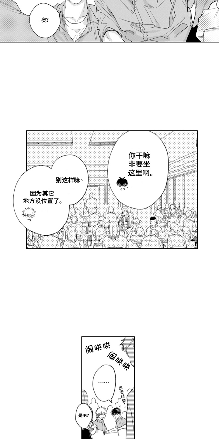 第6话：喂食预览分镜