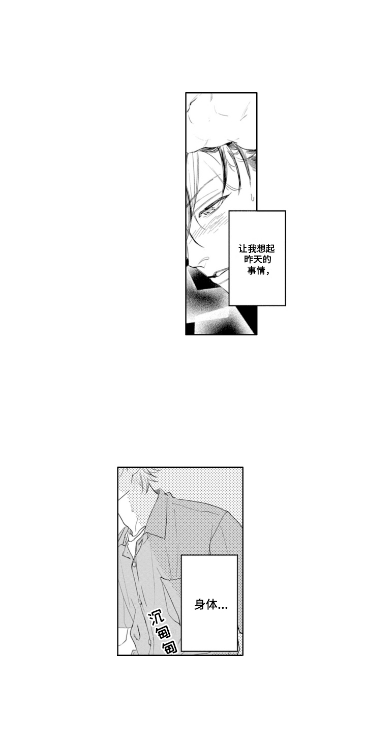 第7话：很温柔预览分镜