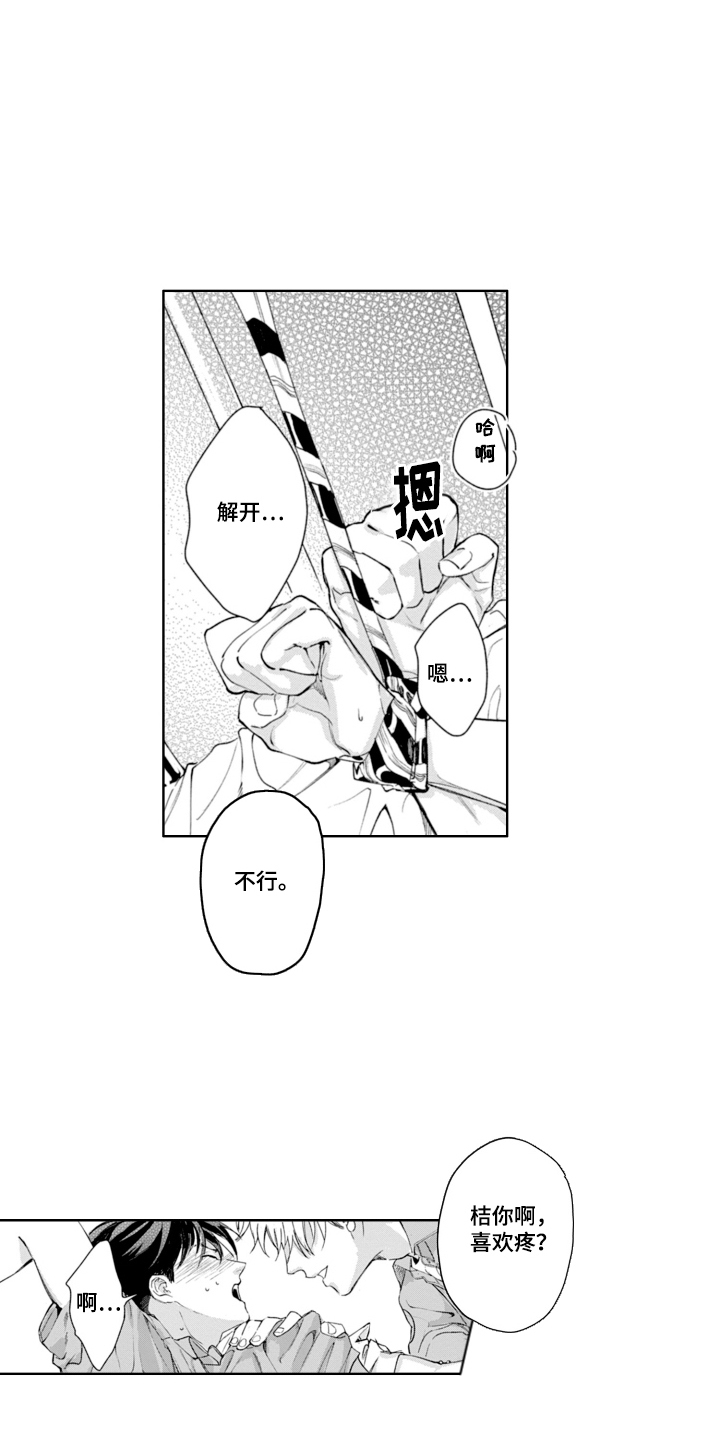 第11话：清醒了预览分镜
