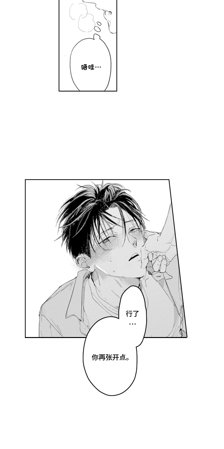 第15话：掉入陷阱预览分镜