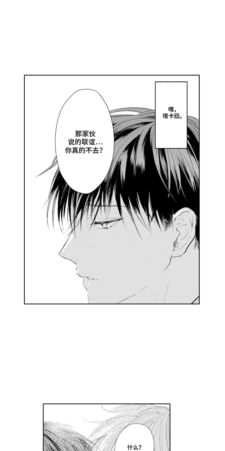 第16话：想要占有预览分镜