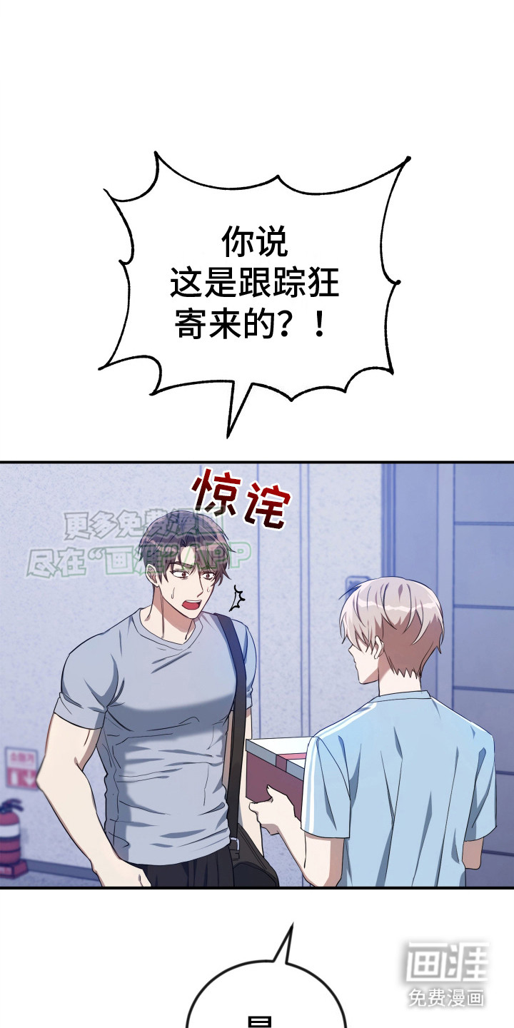 第4话：第4章：一起行动预览分镜