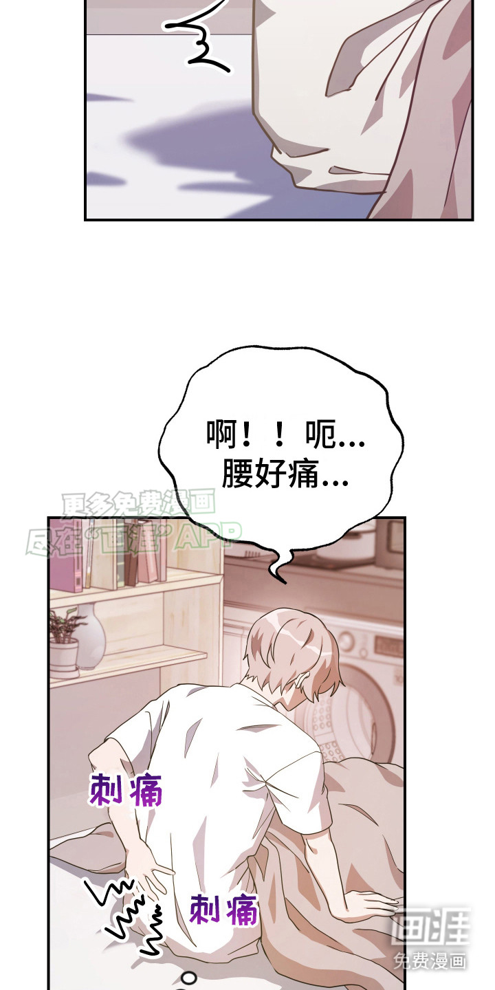 第6话：第6章：腰疼预览分镜