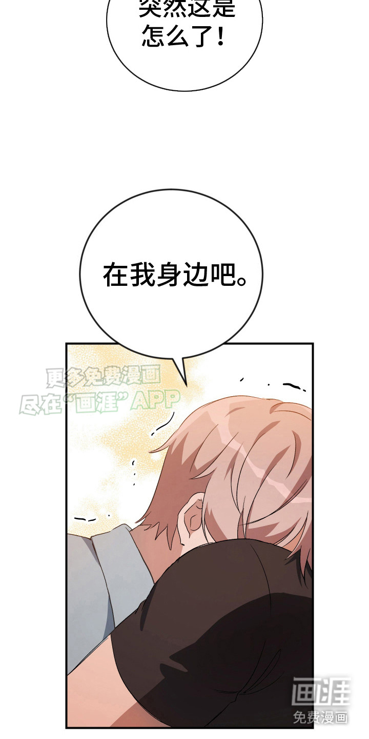 第11话：第11章：不会离开预览分镜