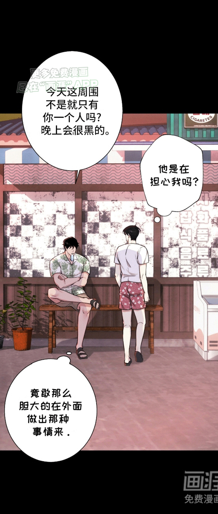第10话：第10章：不要出现在我面前预览分镜