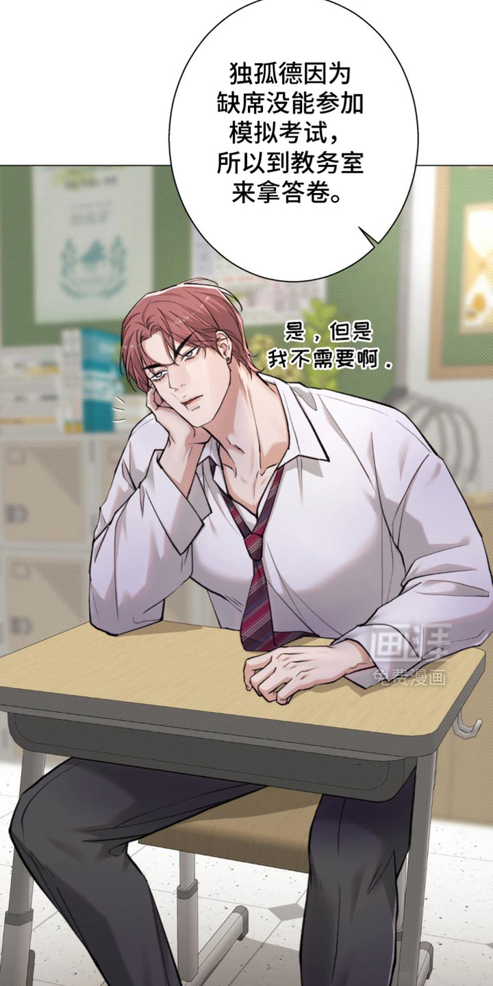 第45章:【第二季】生气