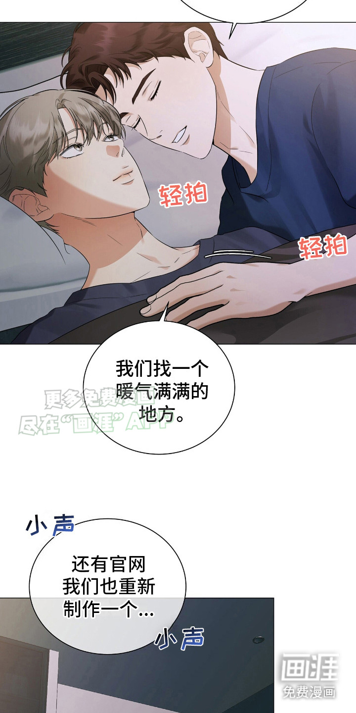 第6话：第6章：事务所预览分镜
