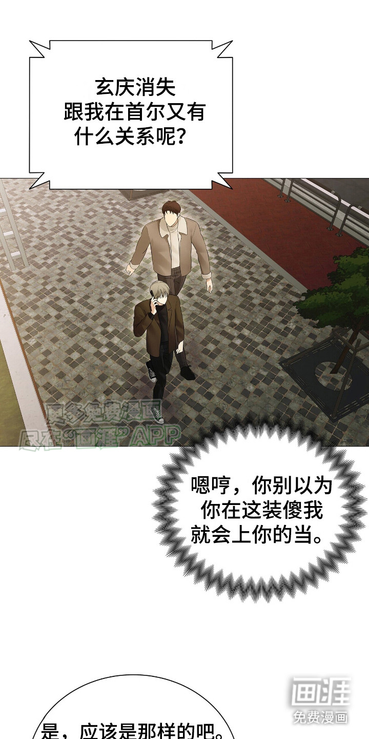 第11话：第11章： 厚脸皮预览分镜