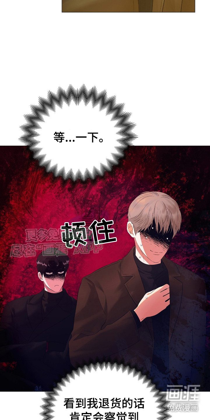 第12话：第12章：抓到了预览分镜