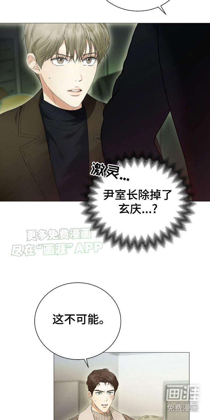 第13话：第13章：罪孽预览分镜