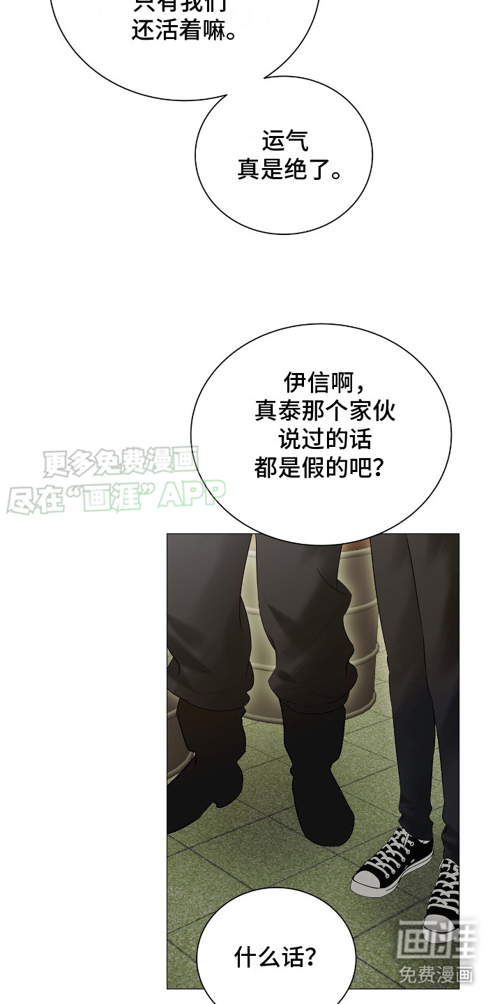 第16话：第16章：转告预览分镜