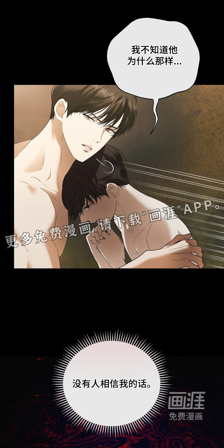 第65章:【第二季】我会帮你