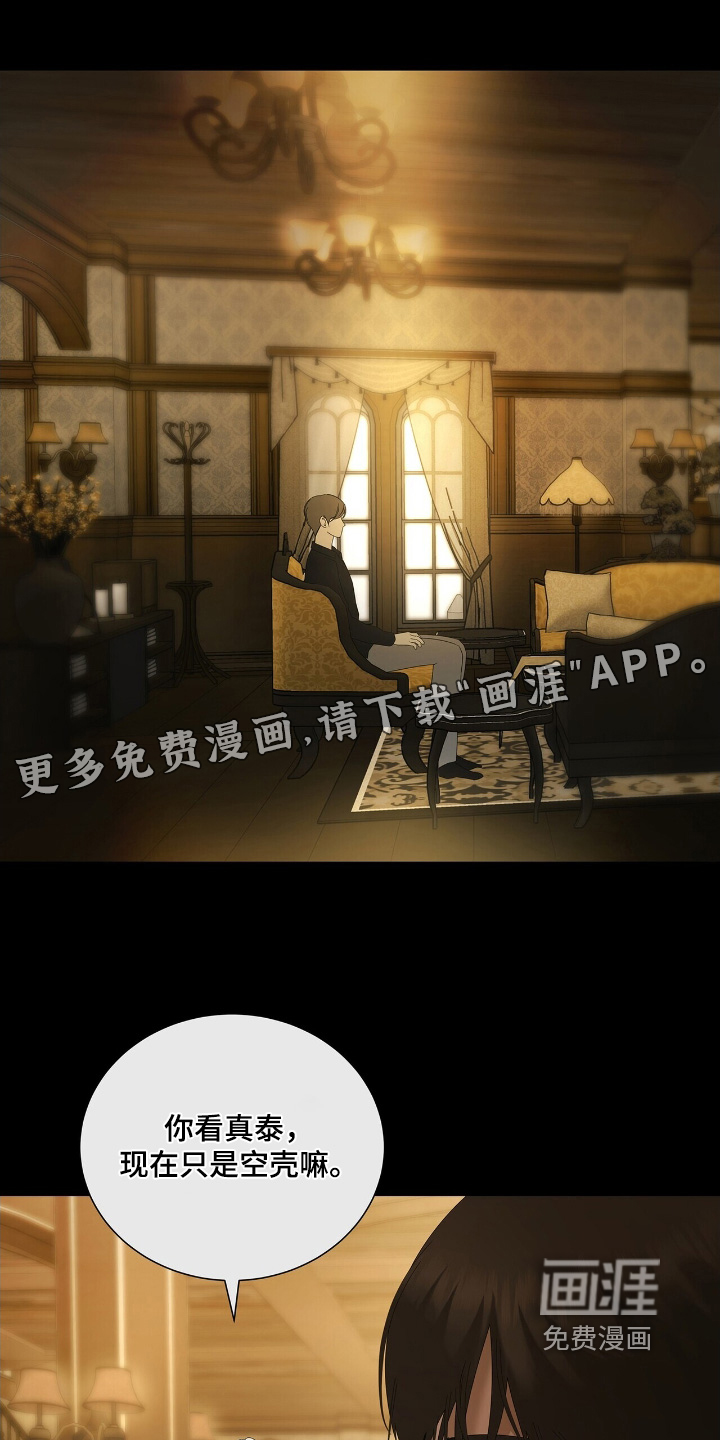 第67章:【第二季】你爱我吗