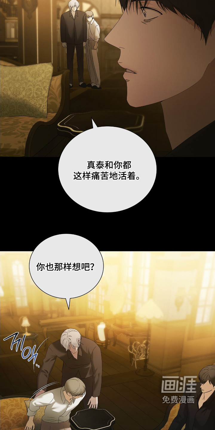第67章:【第二季】你爱我吗