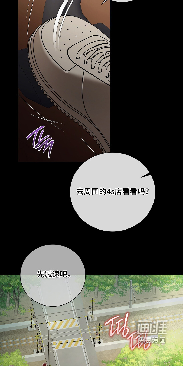 第71章:【第二季】车祸