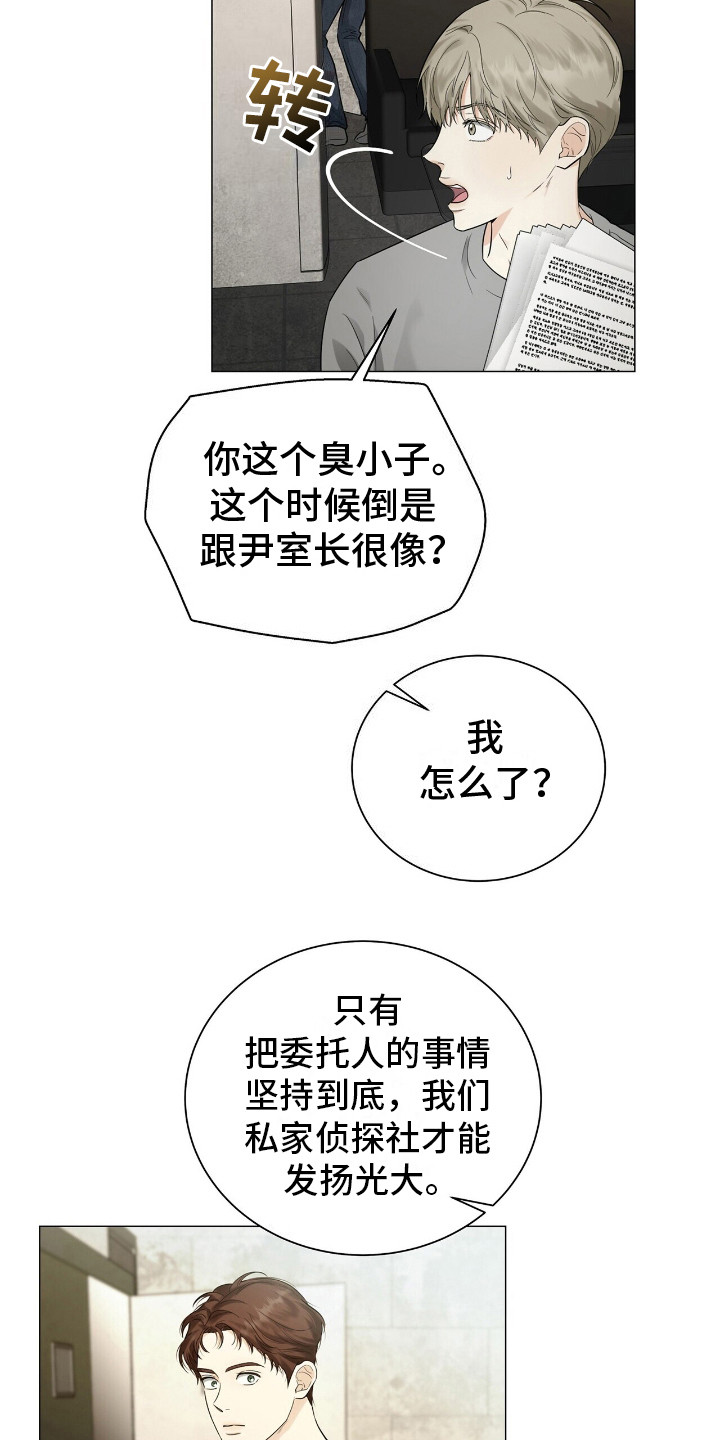 第3话：跑路预览分镜