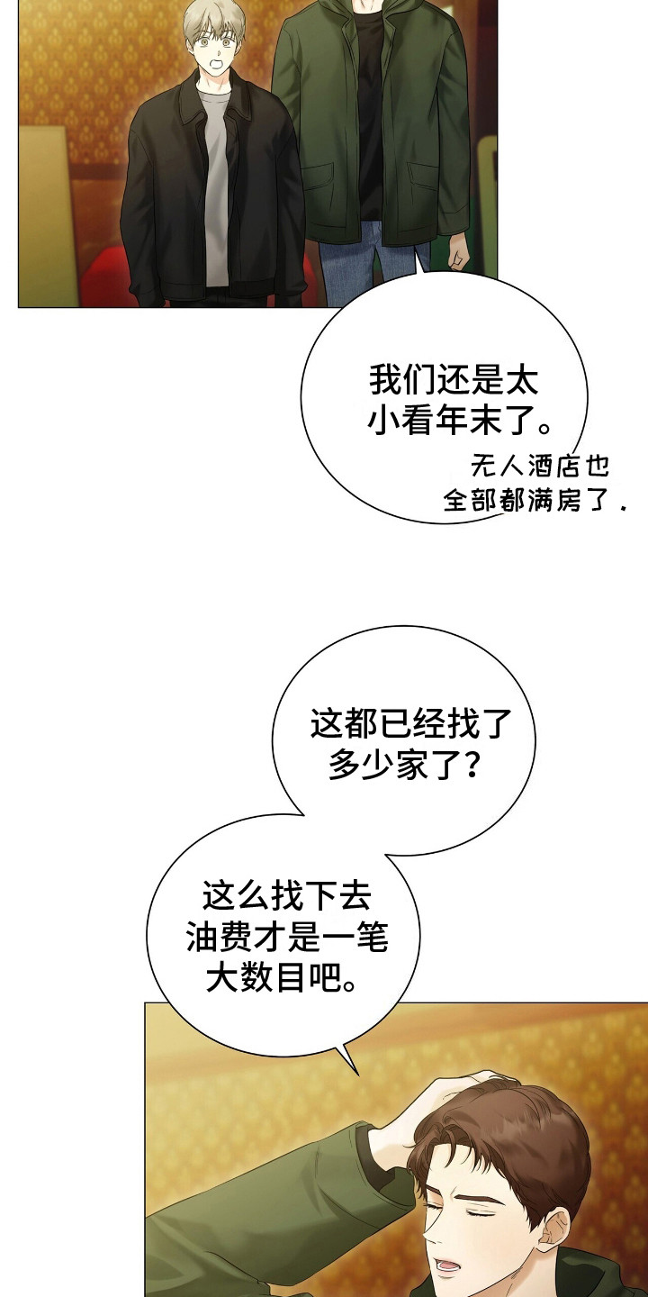 第4话：打扰了预览分镜