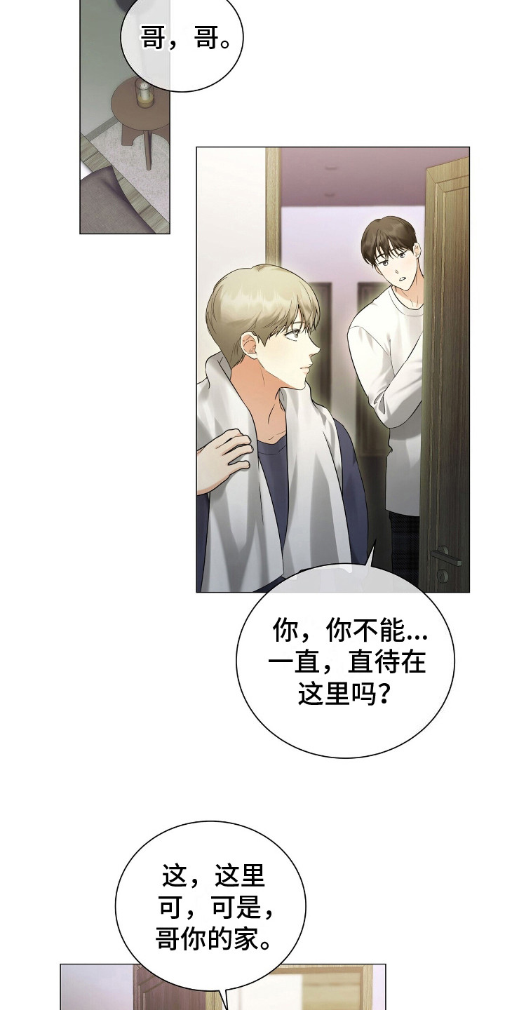 第5话：好奇预览分镜