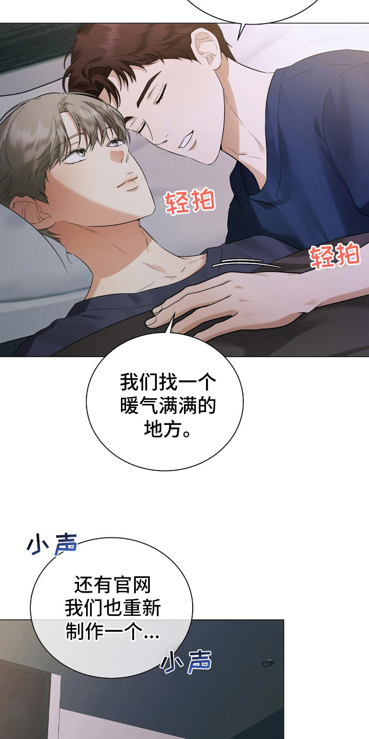 第6话：事务所预览分镜