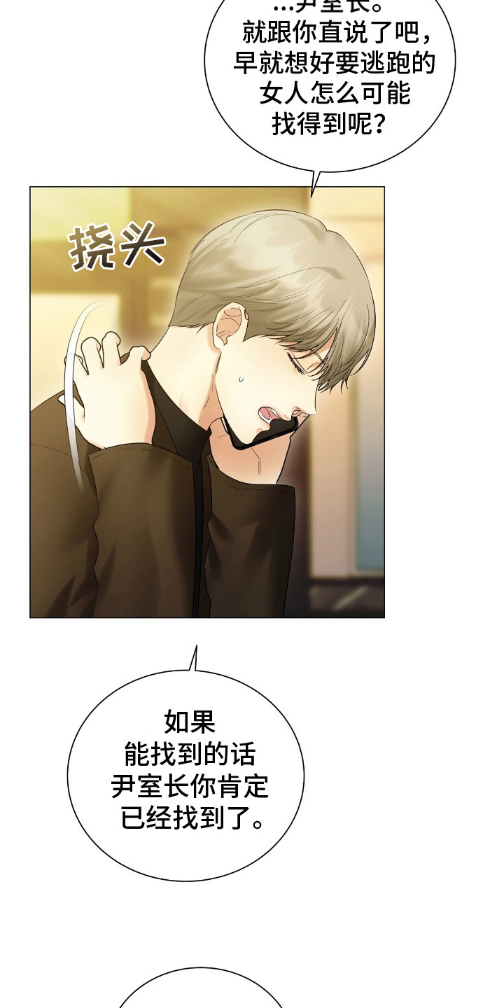 第8话：再次见面预览分镜