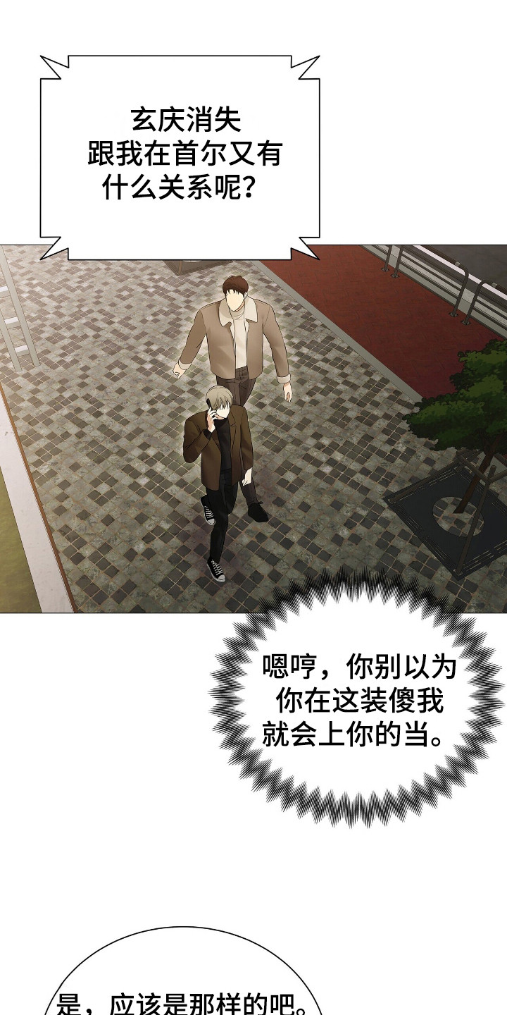 第11话：厚脸皮预览分镜