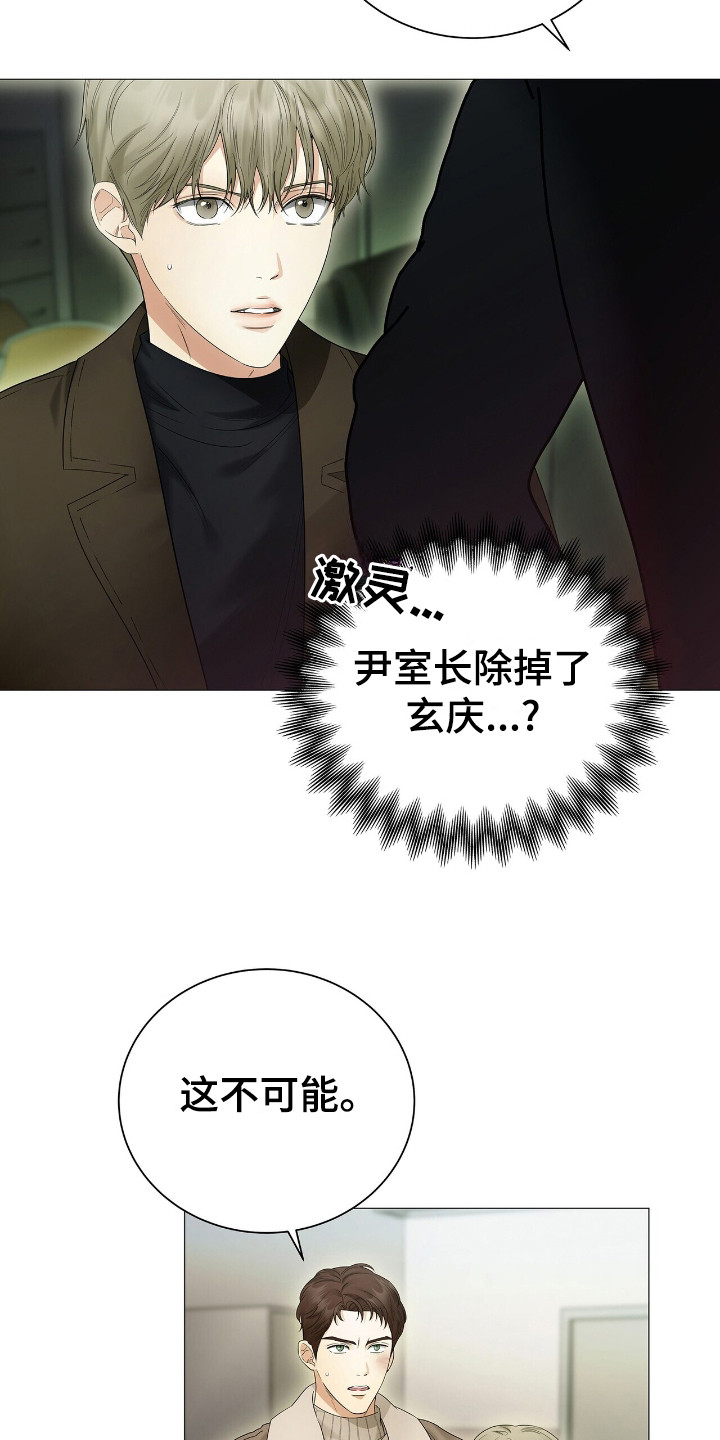 第13话：罪孽预览分镜