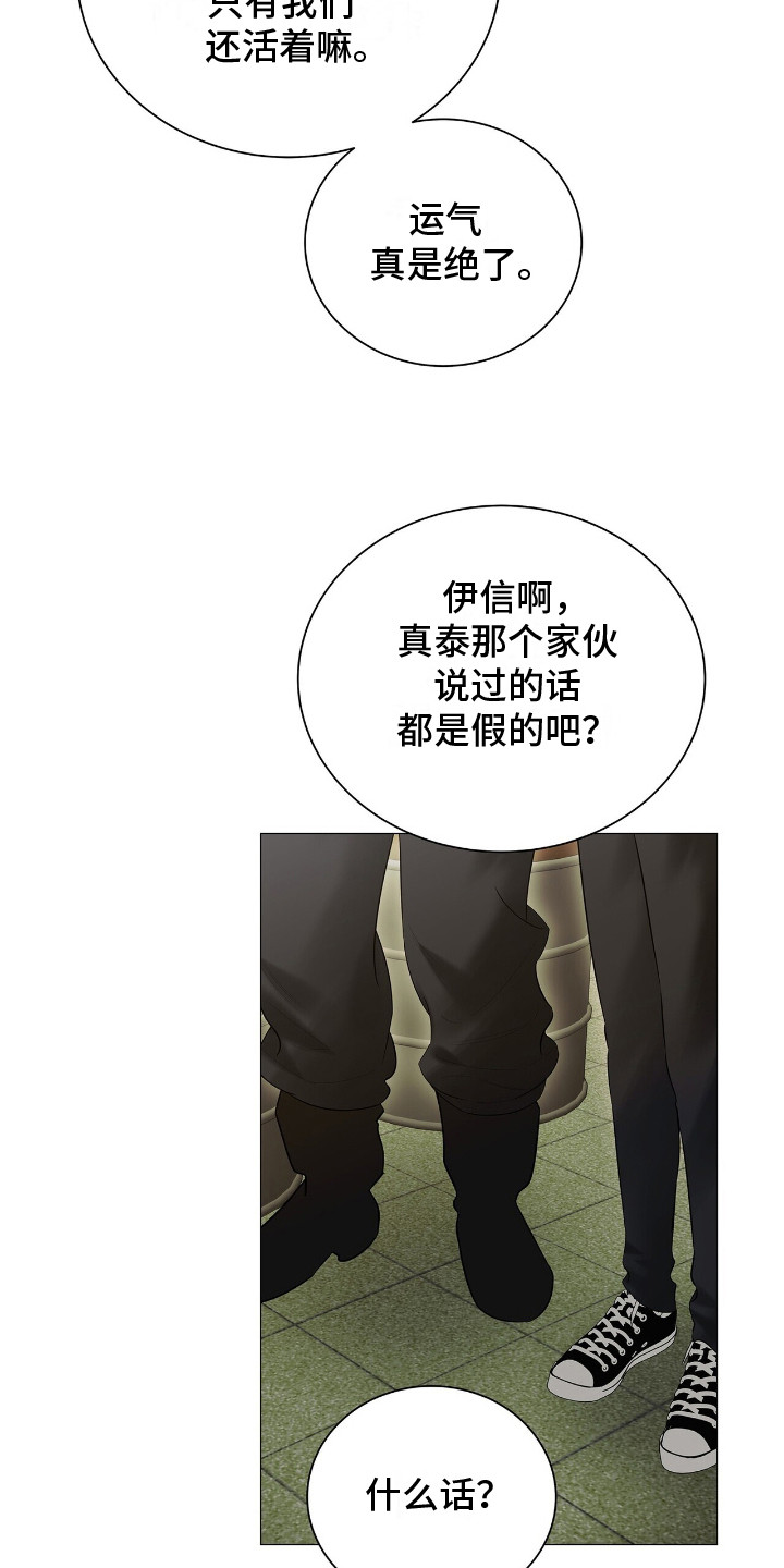 第16话：转告预览分镜