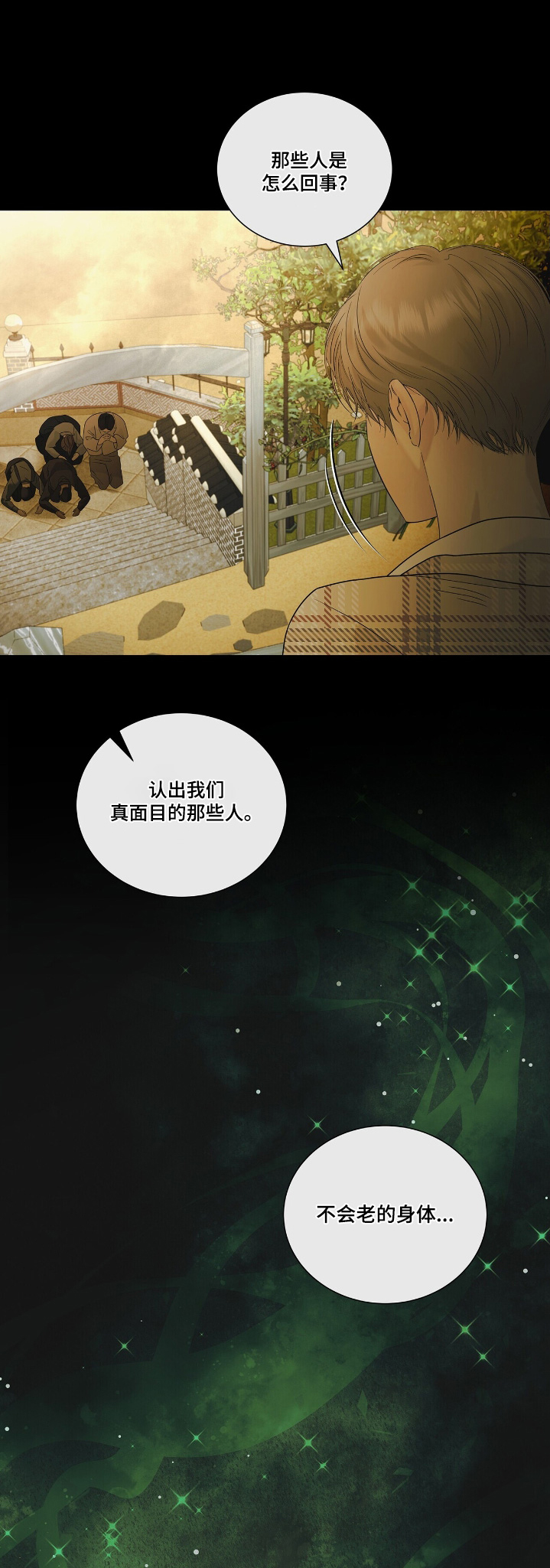 第61章:这个人是谁【第一季完结】