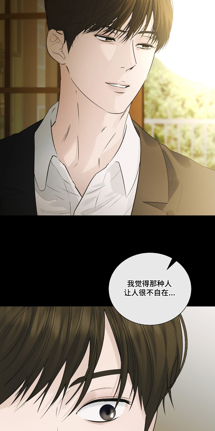 第61章:这个人是谁【第一季完结】