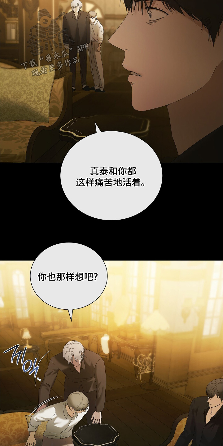 第67章:【第二季】你爱我吗