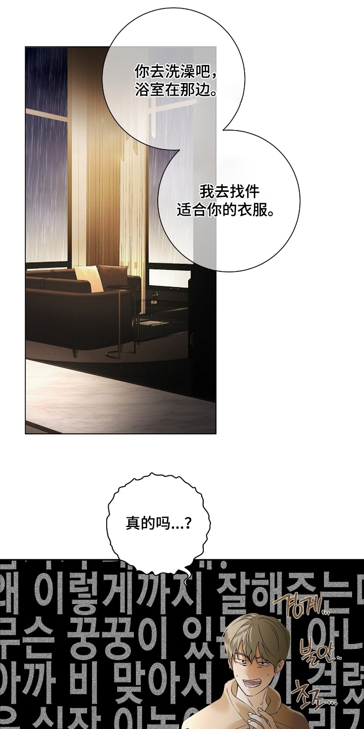 第77章:【第二季】你认识我吗